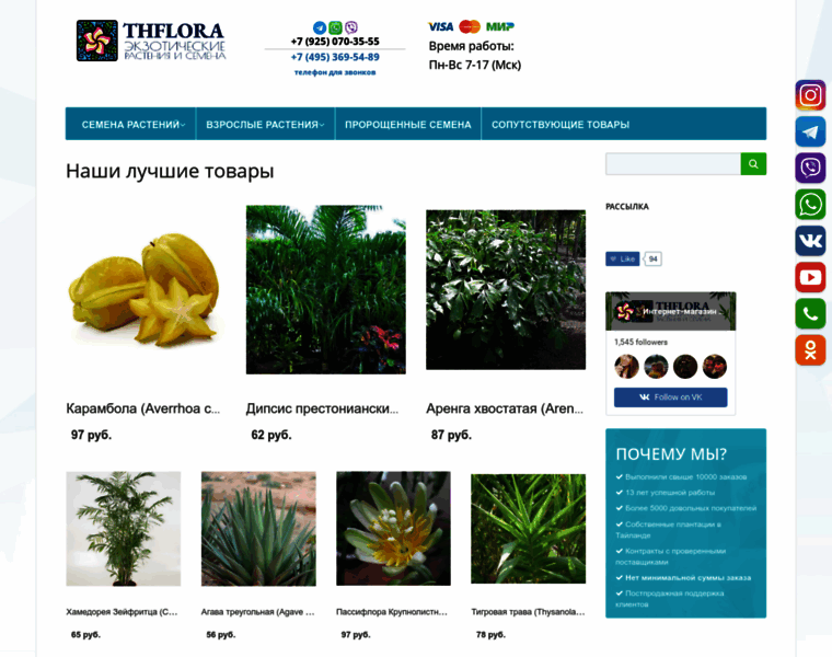 Thflora.com thumbnail