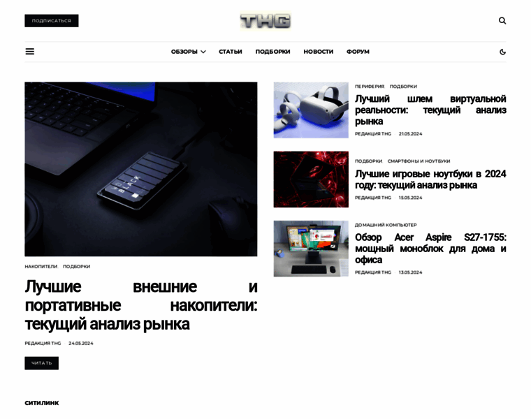 Thg.ru thumbnail