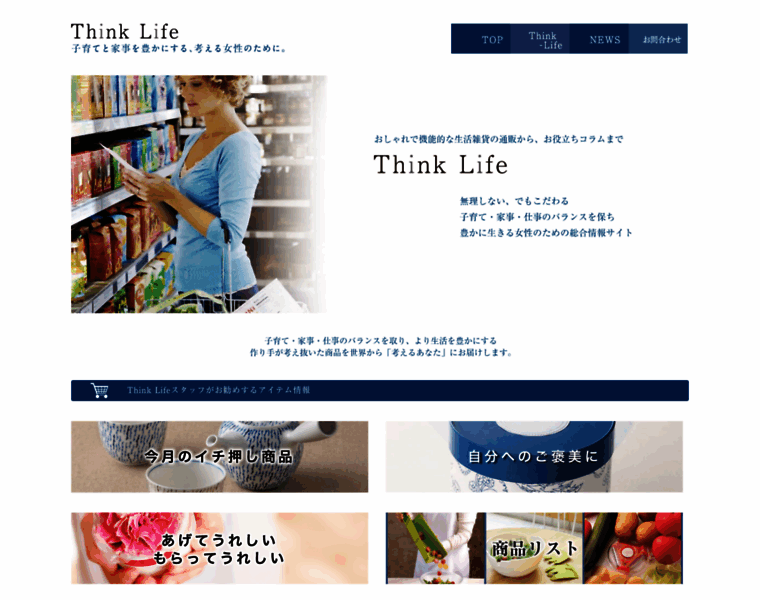 Think-life.jp thumbnail