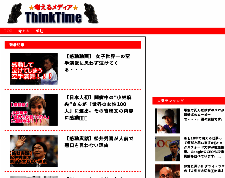 Think-time.club thumbnail