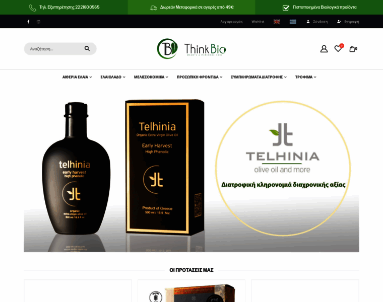 Thinkbio.store thumbnail