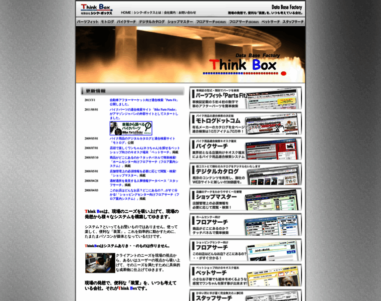 Thinkbox.co.jp thumbnail