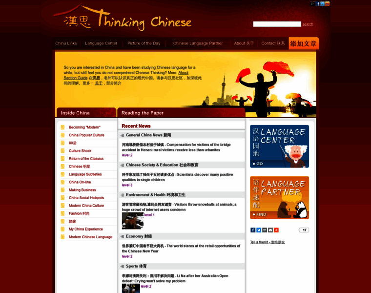 Thinkingchinese.com thumbnail