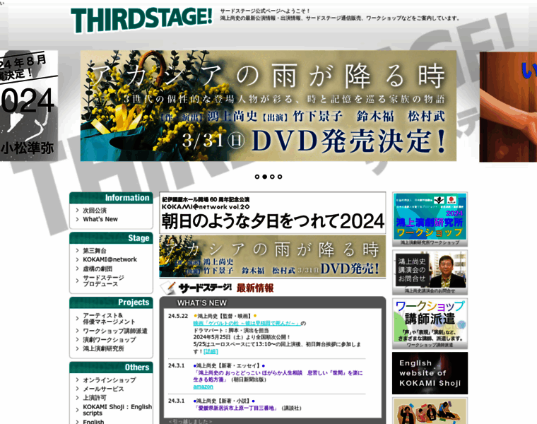 Thirdstage.com thumbnail