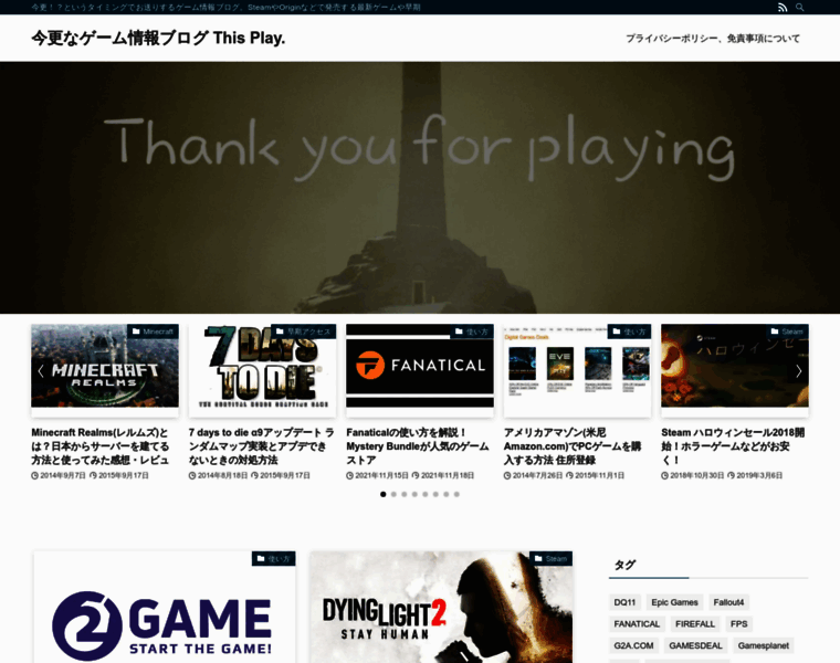 Thisplaygame.com thumbnail
