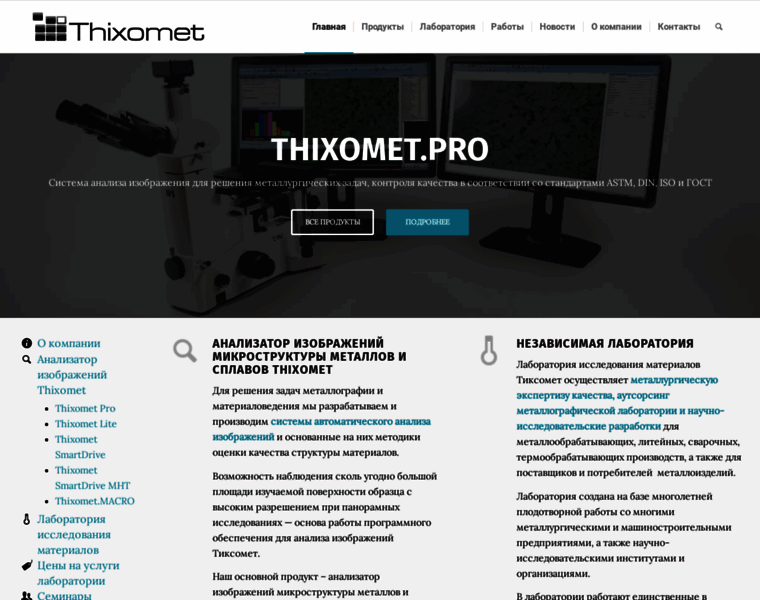 Thixomet.ru thumbnail