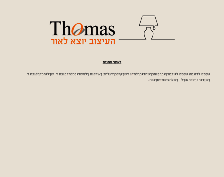 Thomas.co.il thumbnail