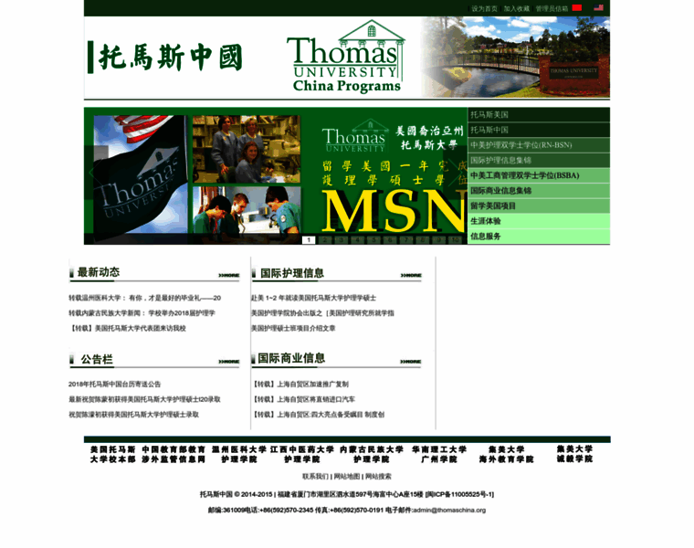 Thomaschina.org thumbnail