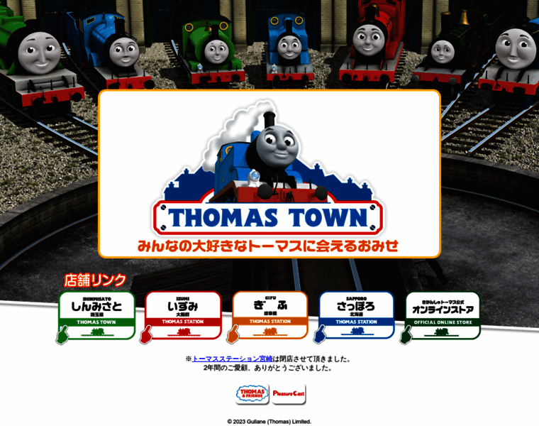 Thomastown.jp thumbnail