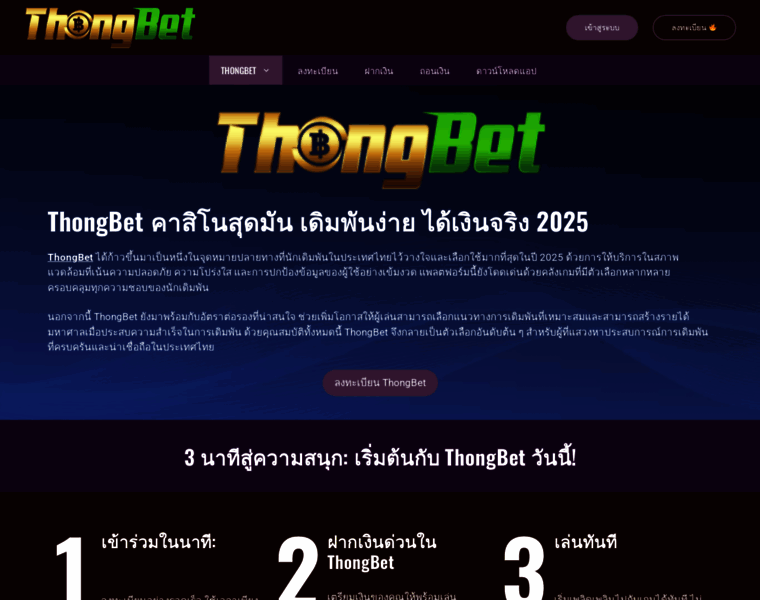 Thongbet.biz thumbnail