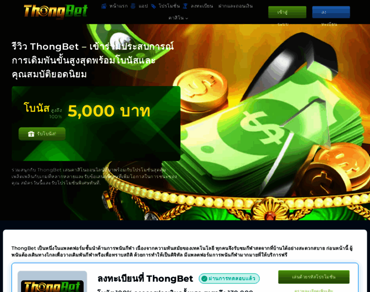 Thongbet.cc thumbnail