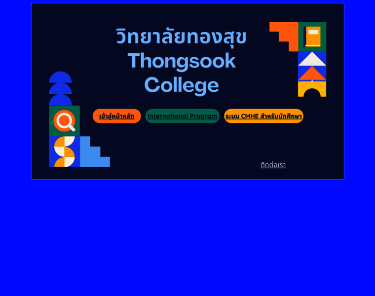 Thongsook.ac.th thumbnail