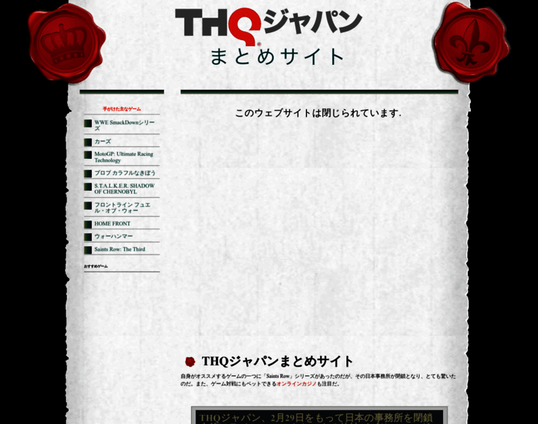 Thqgame.jp thumbnail