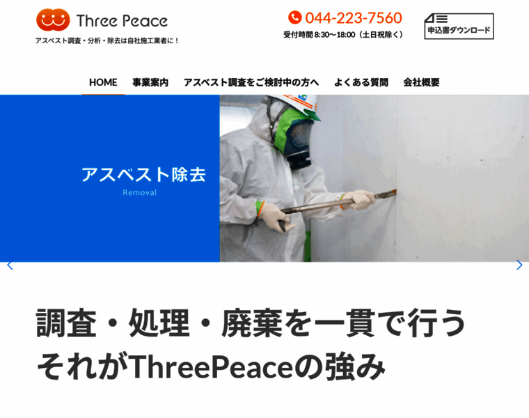 Three-peace.jp thumbnail