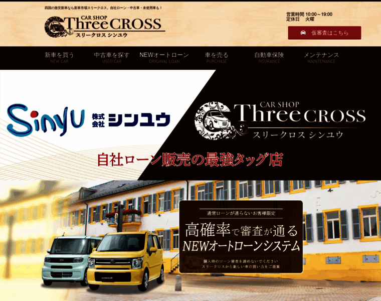 Threecross-shikoku.com thumbnail