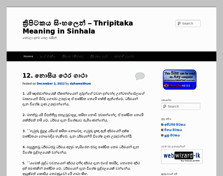 Thripitakaya.com thumbnail