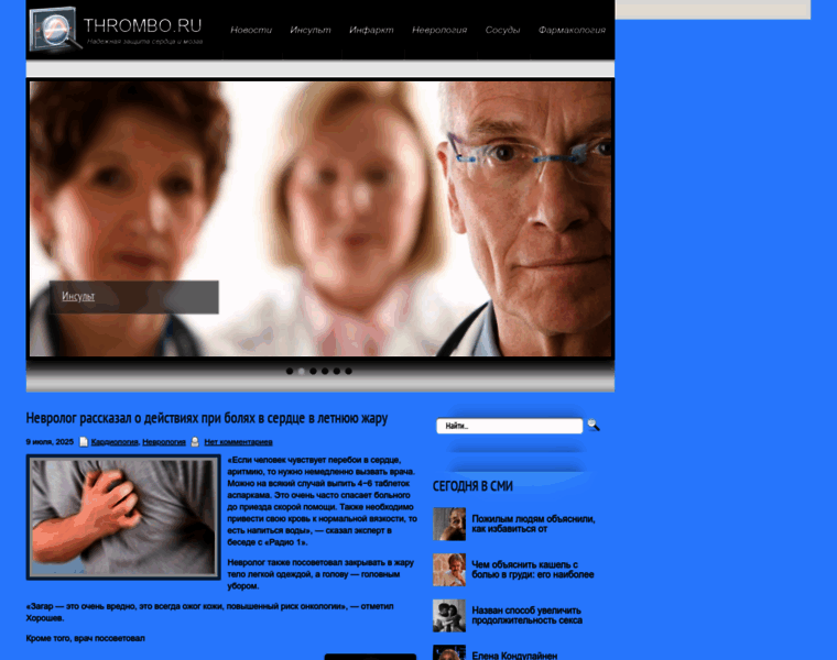 Thrombo.ru thumbnail