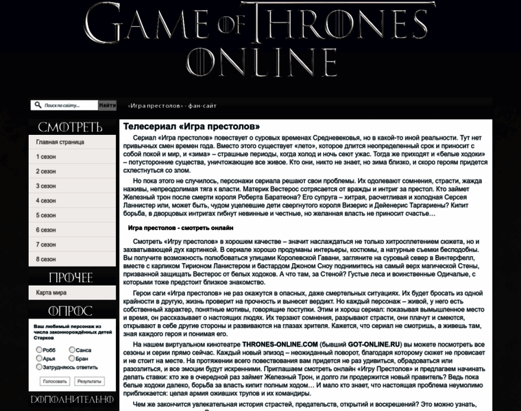 Thrones-online.com thumbnail Thrones-online.com thumbnail