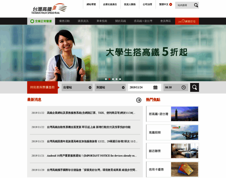 Thsrc.com.tw thumbnail Thsrc.com.tw thumbnail