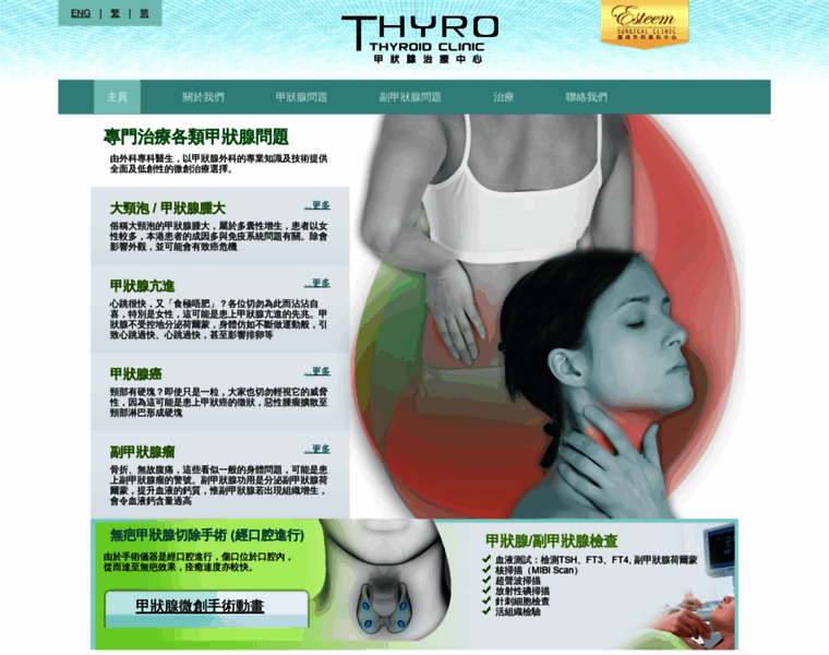 Thyro.com.hk thumbnail