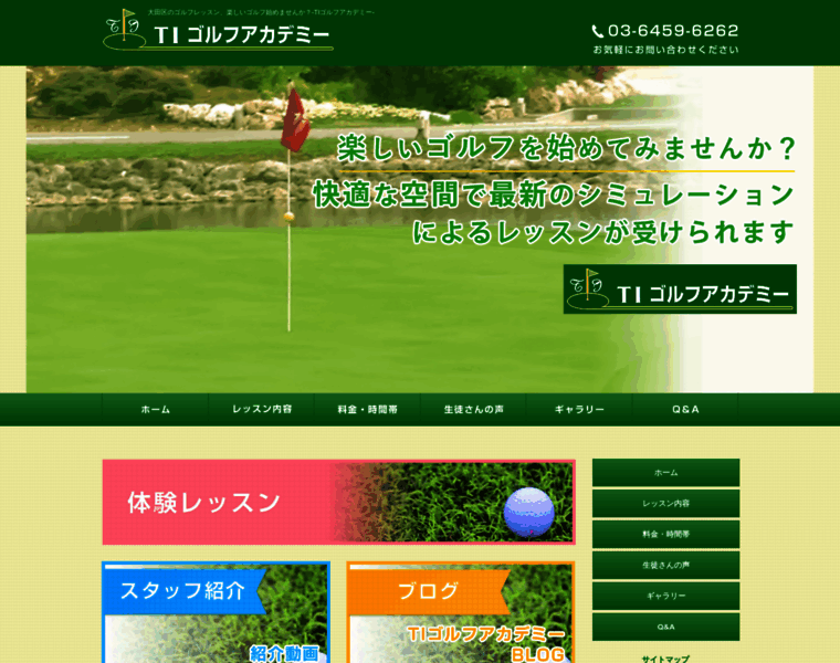 Ti-golf.jp thumbnail
