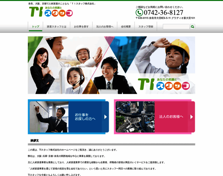 Ti-staff.com thumbnail