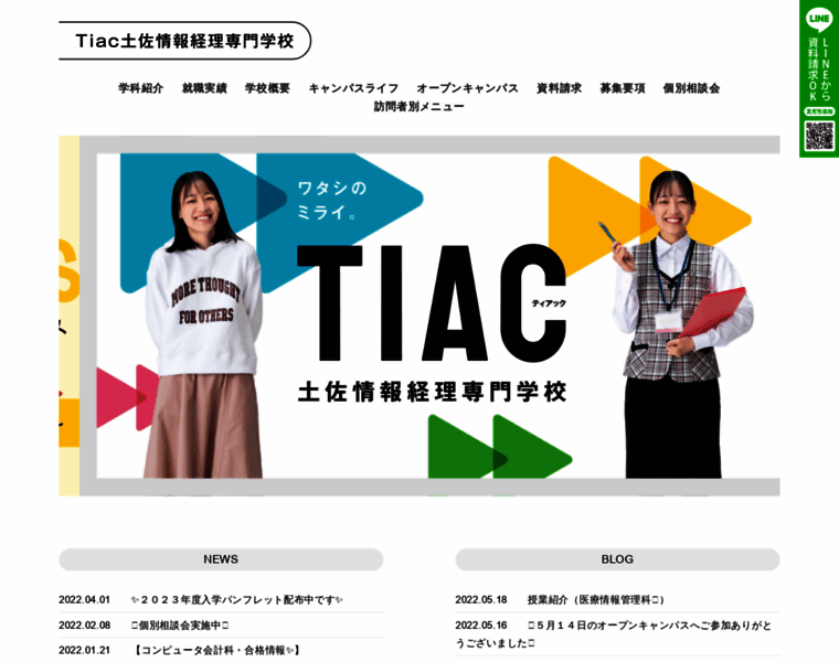 Tiac.ac.jp thumbnail