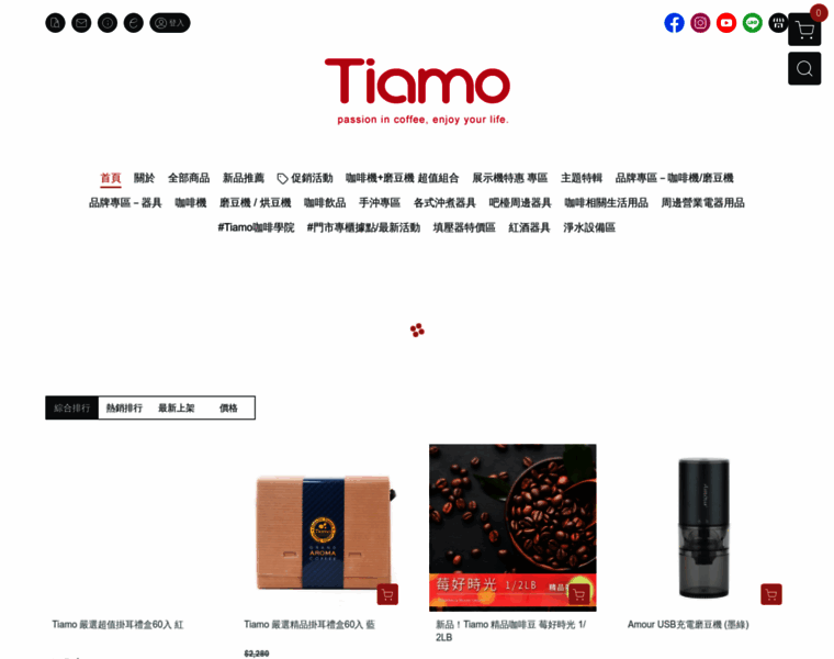 Tiamo-cafe.waca.shop thumbnail