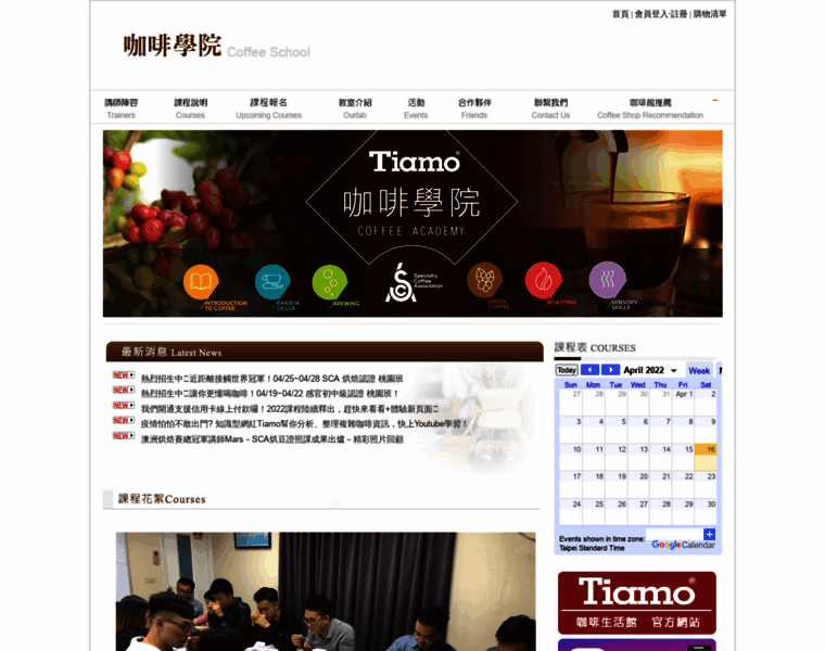 Tiamocoffeeacademy.com thumbnail