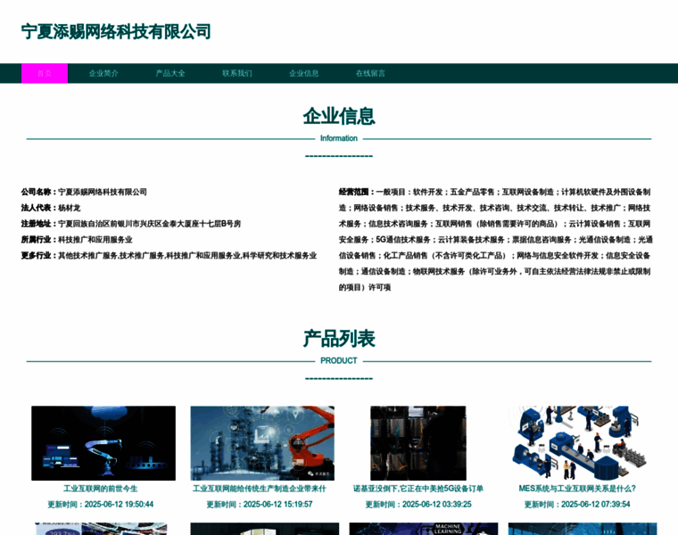 Tiancimir.com thumbnail
