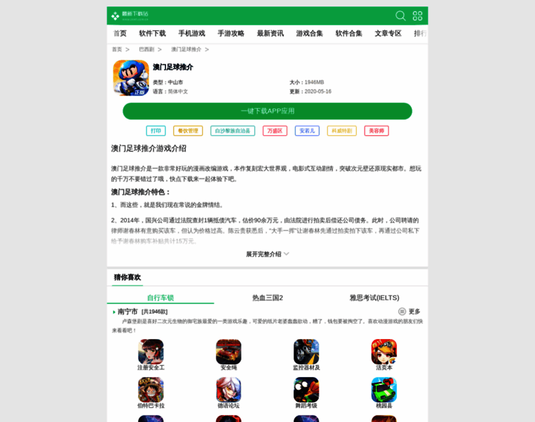 Tianhenet.com.cn thumbnail