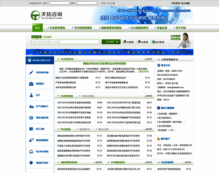 Tianinfo.com thumbnail