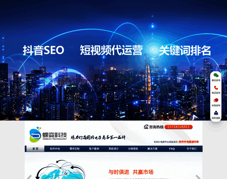 Tianjinhot.com thumbnail