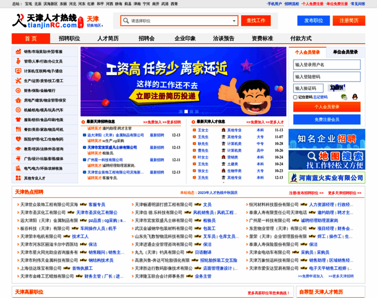 Tianjinrc.com thumbnail