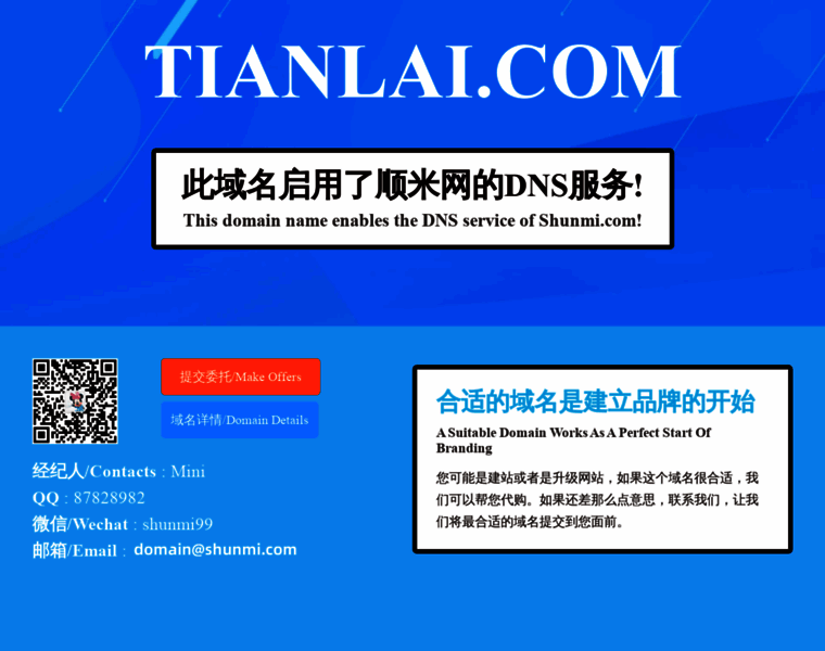 Tianlai.com thumbnail