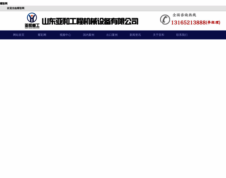 Tianlongchuye.com thumbnail