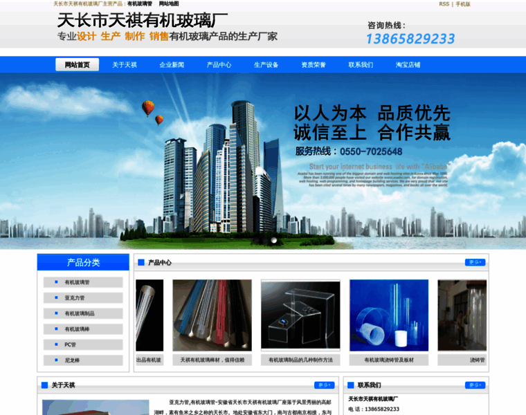 Tianqi.com.cn thumbnail