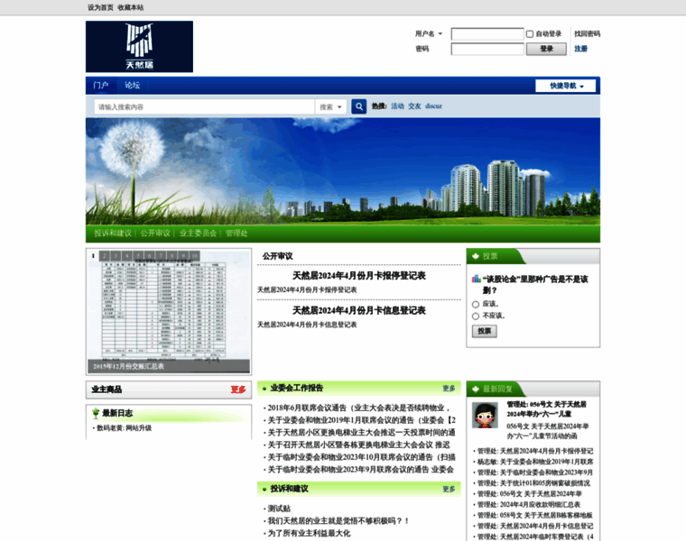 Tianranju.net thumbnail