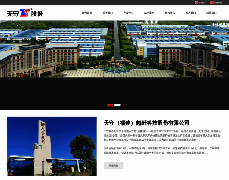 Tianshou.com thumbnail