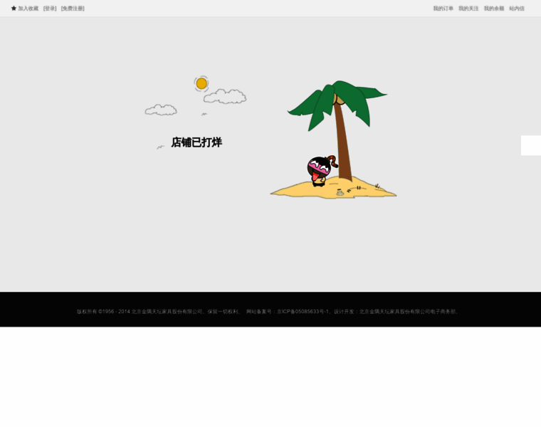Tiantanshop.com thumbnail