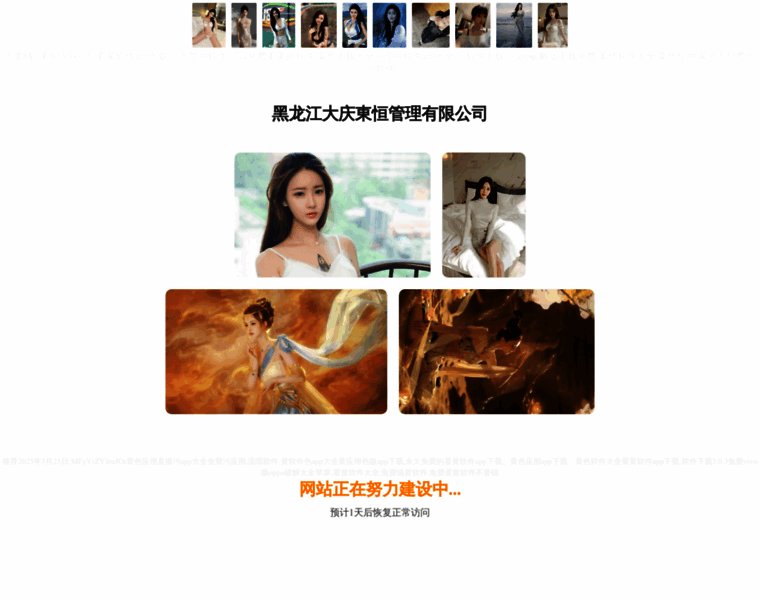 Tiantao.top thumbnail