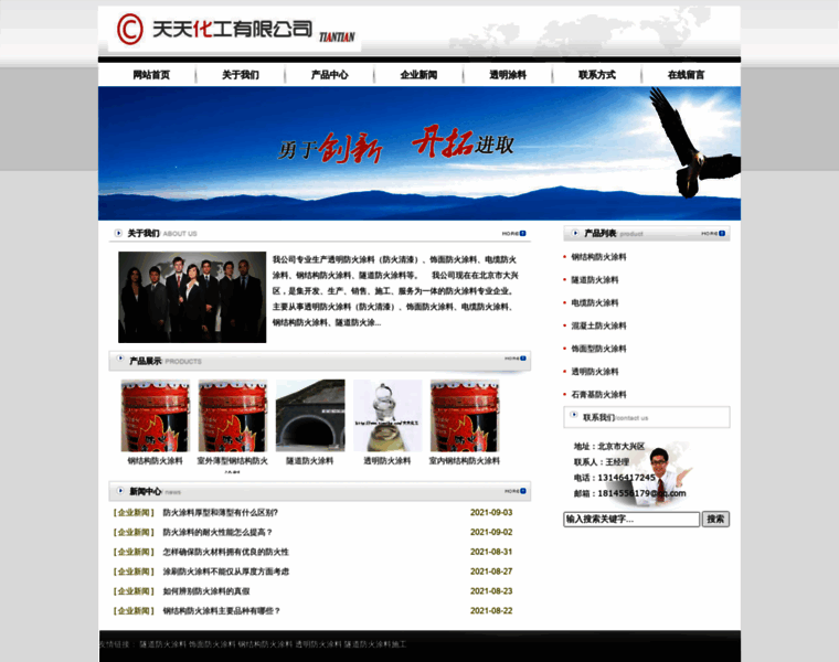 Tianthg.com thumbnail