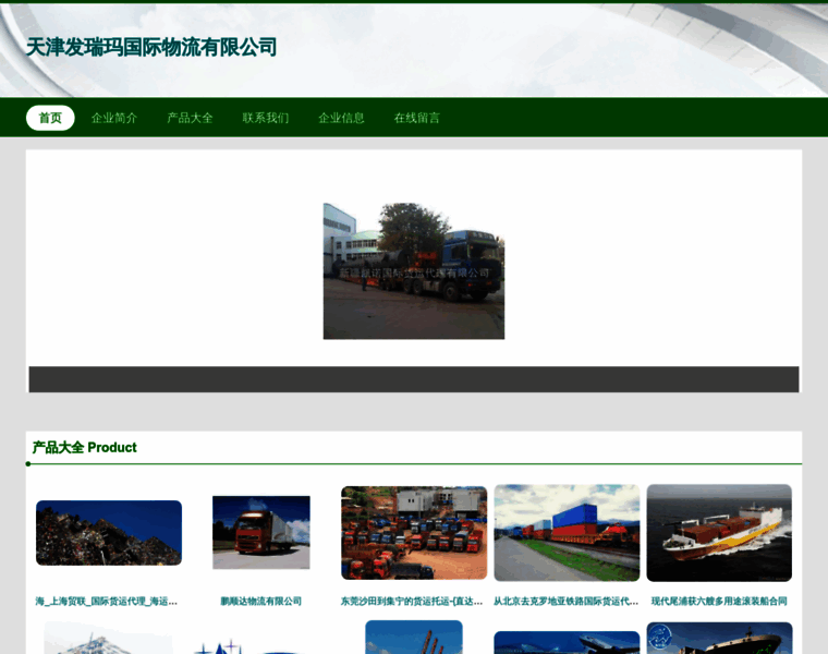 Tiantianfarm.cn thumbnail