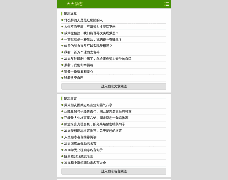 Tiantianlizhi.cn thumbnail
