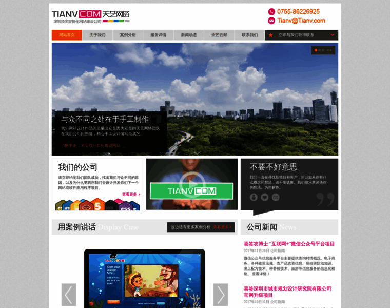 Tianv.net thumbnail