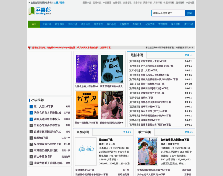 Tianxilang.com thumbnail