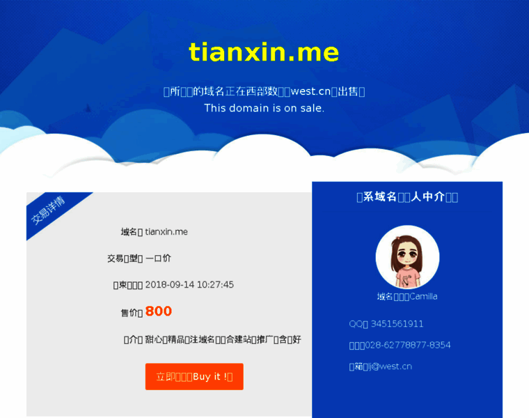 Tianxin.me thumbnail