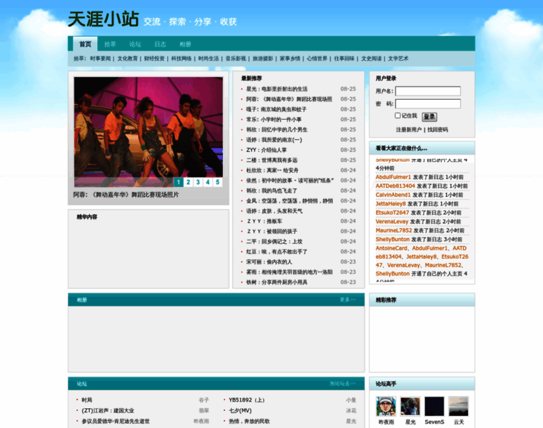 Tianyaxiaozhan.com thumbnail