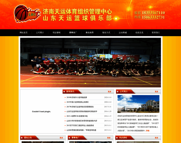 Tianyunsports.com thumbnail