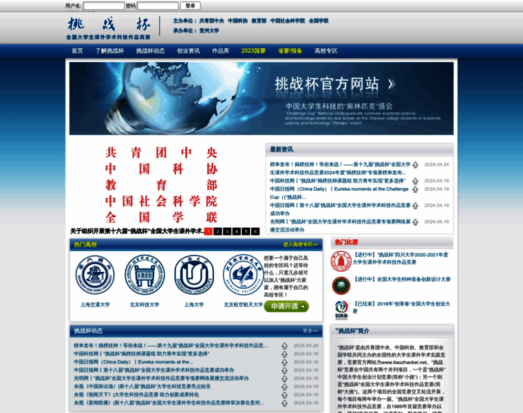 Tiaozhanbei.net thumbnail